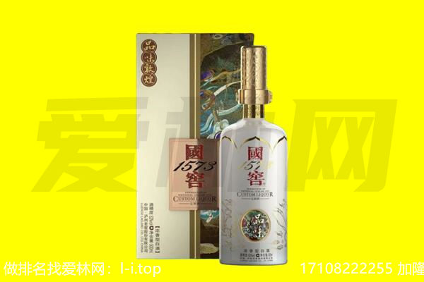 临沂回收国窖1573