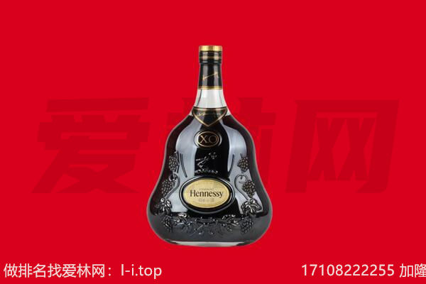 临沂回收轩尼诗